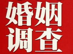 「集美区私家调查」公司教你如何维护好感情